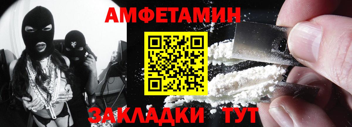 Майский  Амфетамин Premium  Вход с VPN 