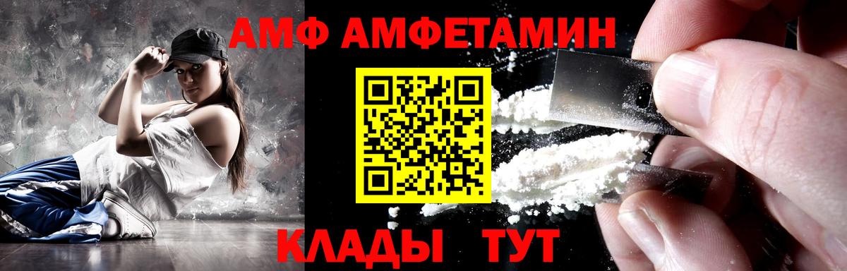 Амфетамин 97% Майский