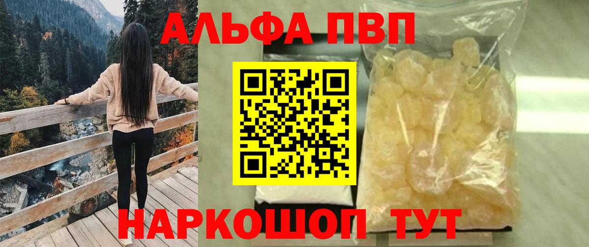 А ПВП Crystall  как найти закладки  Майский  Вход с VPN  Alpha-PVP Соль  Альфа ПВП VHQ 