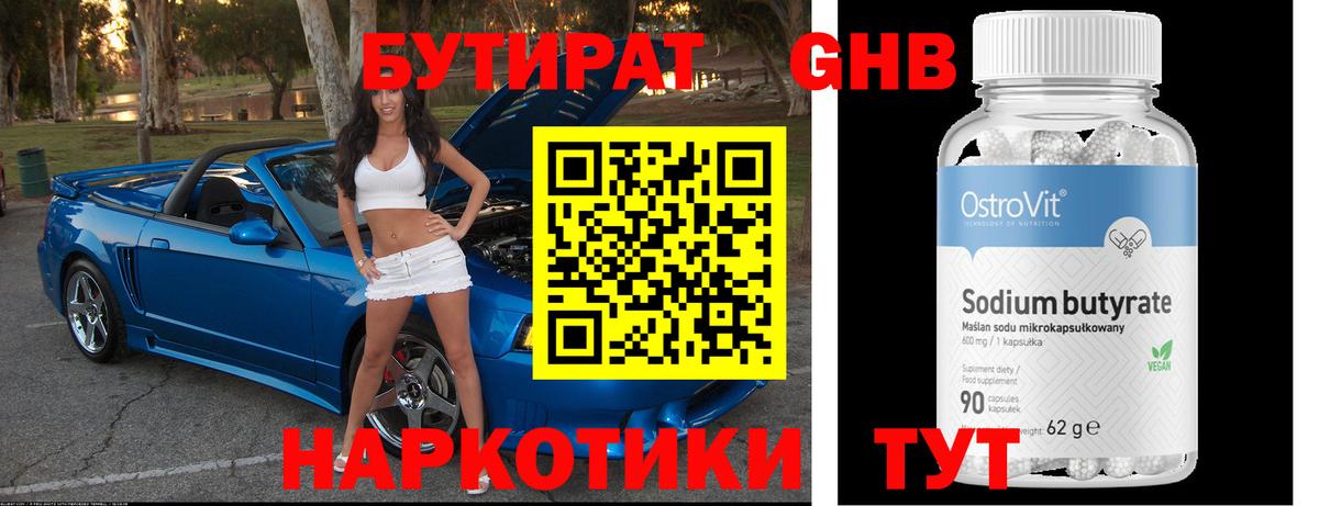БУТИРАТ оксана Майский