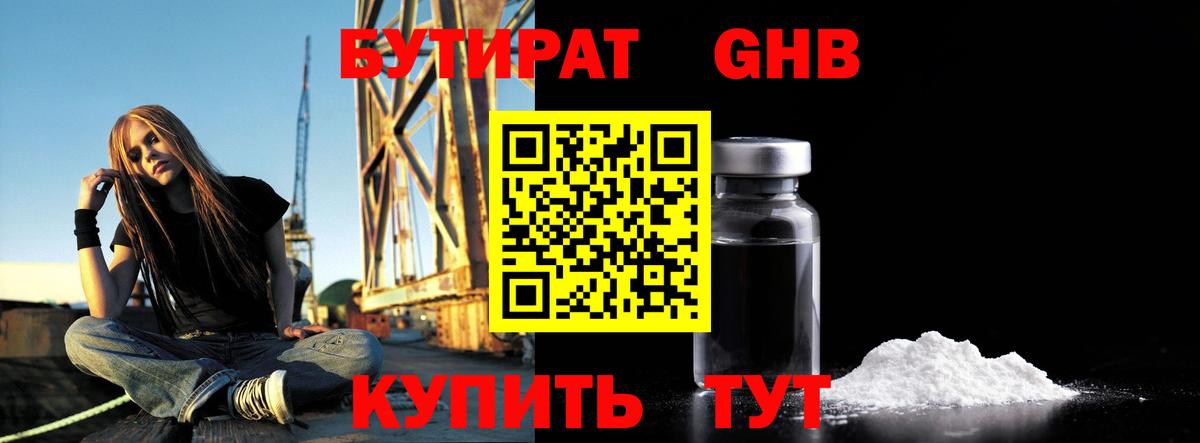 Майский  Бутират буратино  Вход с VPN 