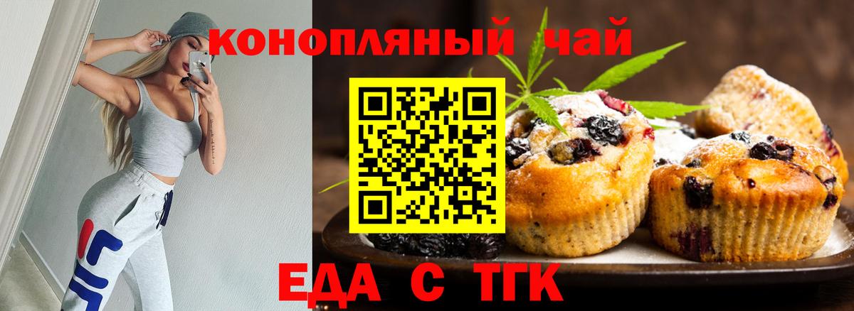 Canna-Cookies марихуана  Вход с VPN  Майский 