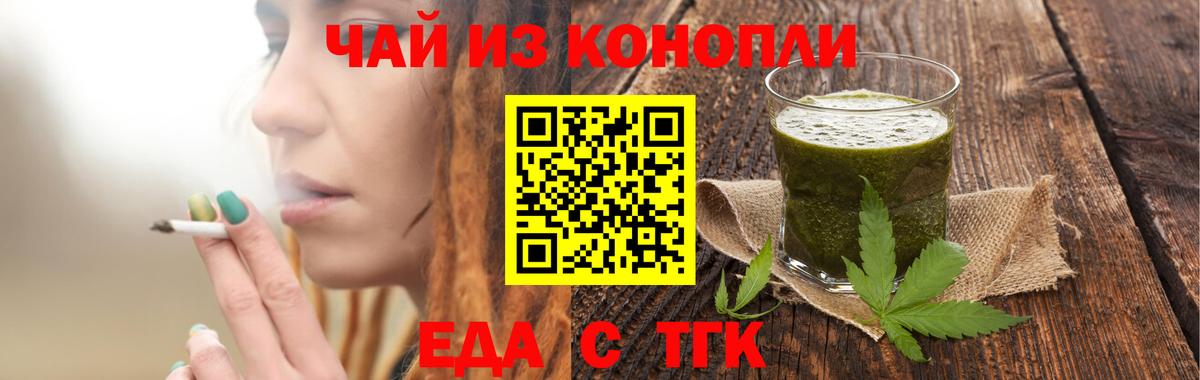 Печенье с ТГК конопля Майский