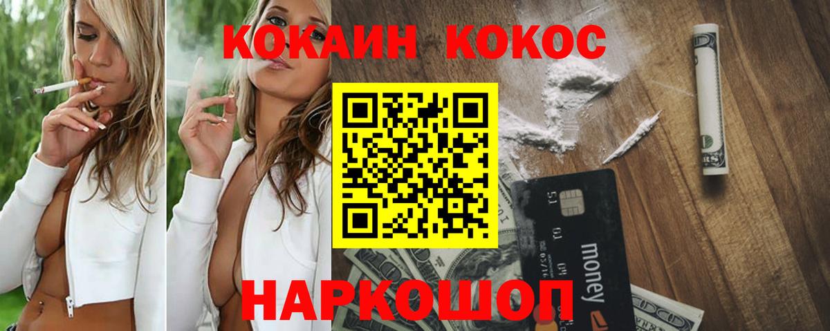КОКАИН Боливия  Вход с VPN  хочу   Кокаин Боливия  Майский 