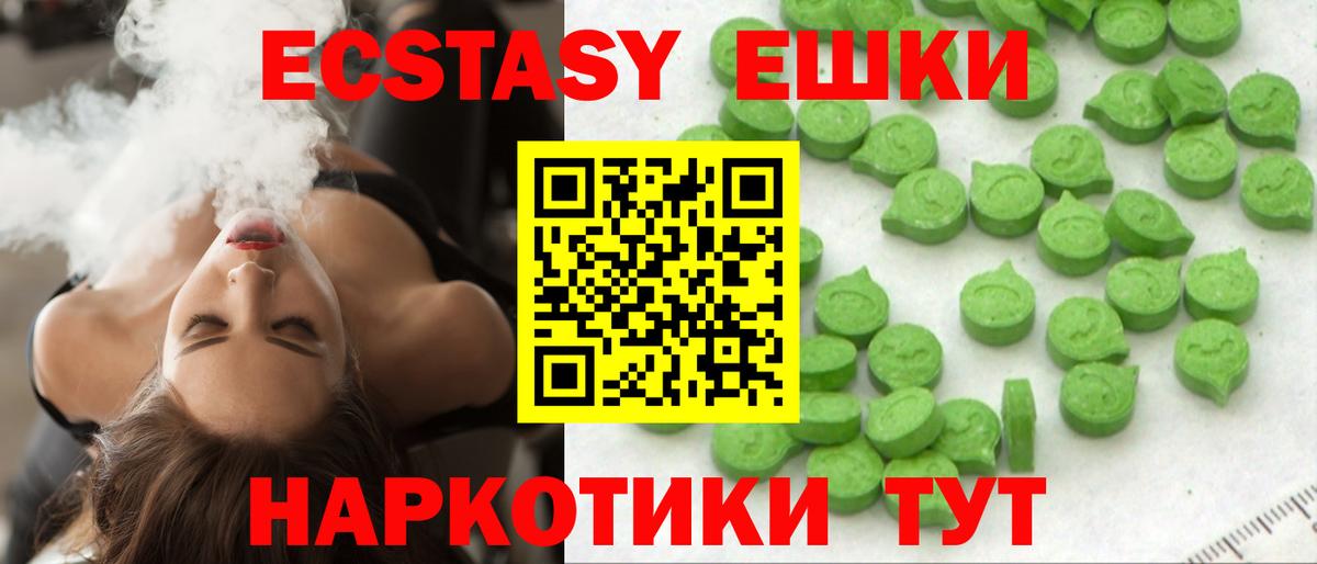 продажа наркотиков  Ecstasy  Экстази 280 MDMA  Вход с VPN  Ecstasy таблы  Майский 