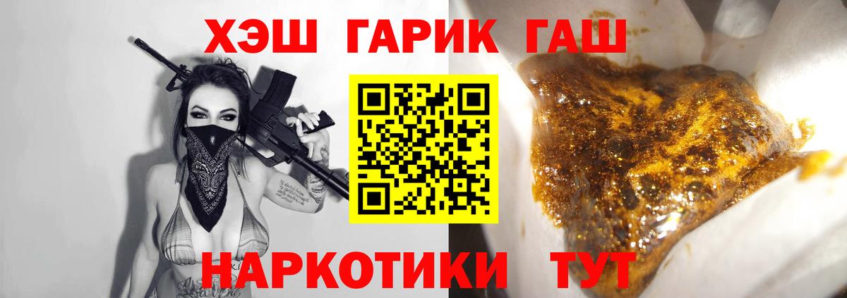 где купить наркоту  ГАШ VHQ  Вход с VPN  Гашиш Изолятор  Майский 