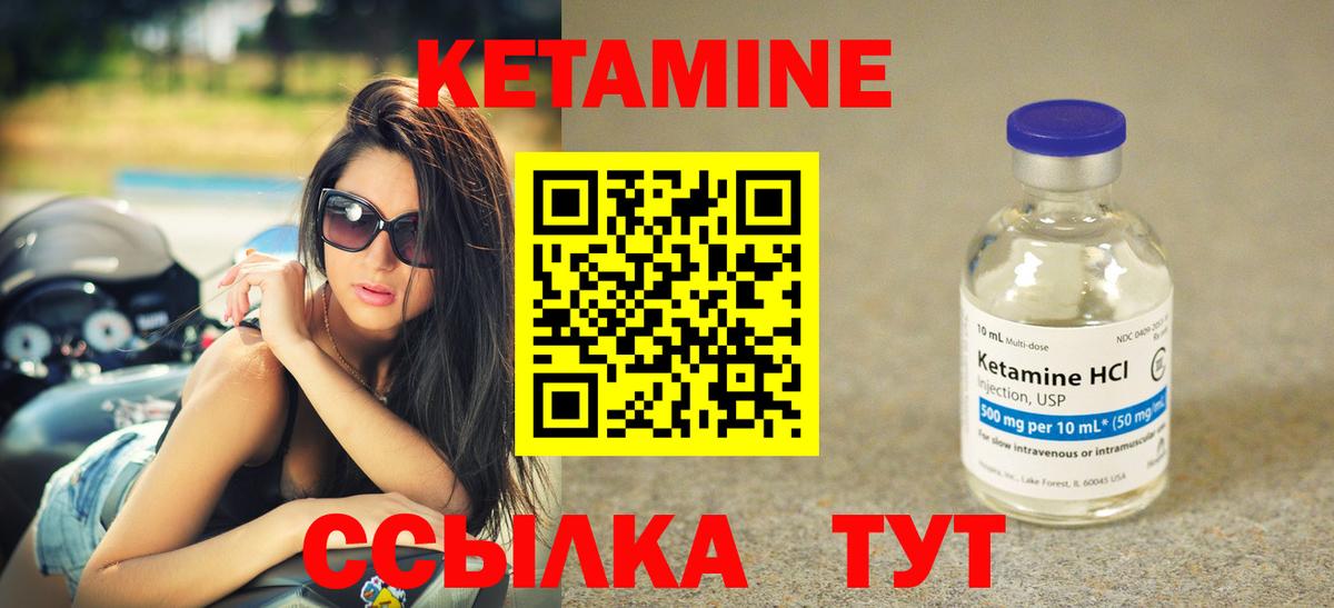 КЕТАМИН ketamine Майский