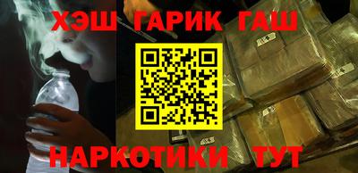 синтетический гашиш Татарск