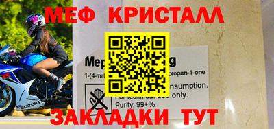 мефедрон Тула