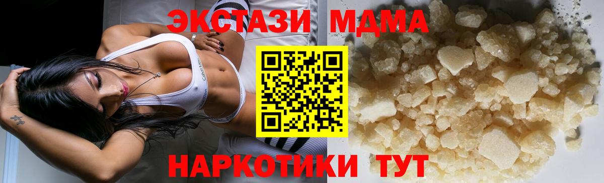 МДМА Molly  MDMA  Майский  Вход с VPN  MDMA молли 