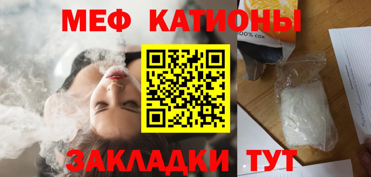 МЕФ кристаллы Майский