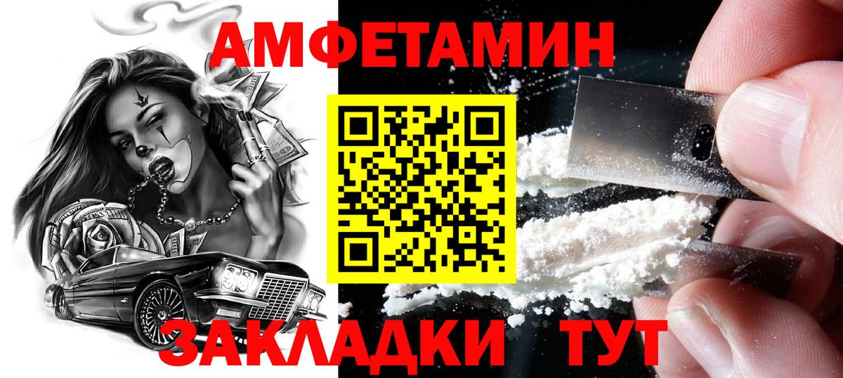 МЕТАМФЕТАМИН пудра  Метамфетамин  Майский  Вход с VPN  МЕТАМФЕТАМИН пудра 