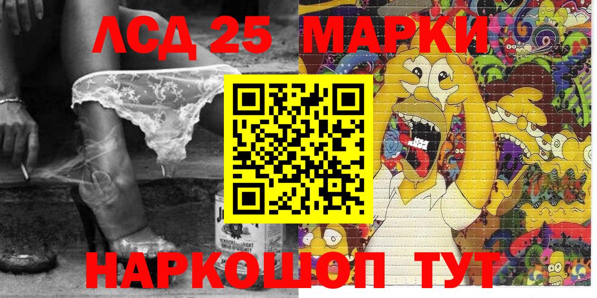 Марки NBOMe 1500мкг Майский